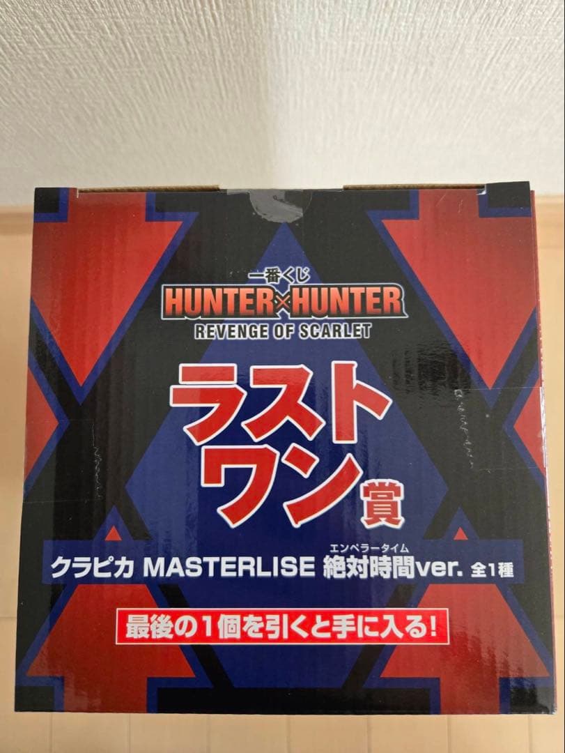 HUNTER×HUNTER 一番くじクラピカ MASTERISE フィギュア