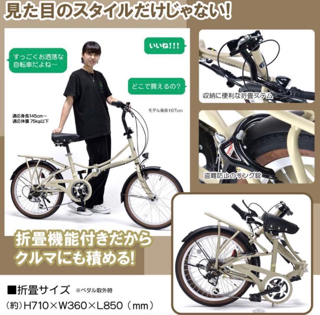 マイパラス 折りたたみ自転車 MF204KURVE 20インチ マットベージュ