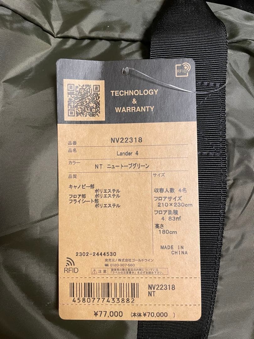 新品未使用　ノースフェイス　ランダー4 NV22318