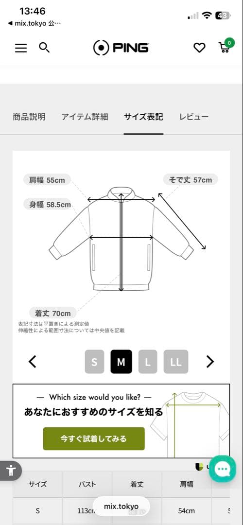 PING ストレッチリップストップ2WAYブルゾン　Mサイズ