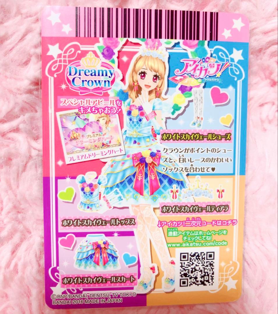アイカツ　ホワイトスカイヴェールシューズ 大空あかり　旧アイカツカード　PR