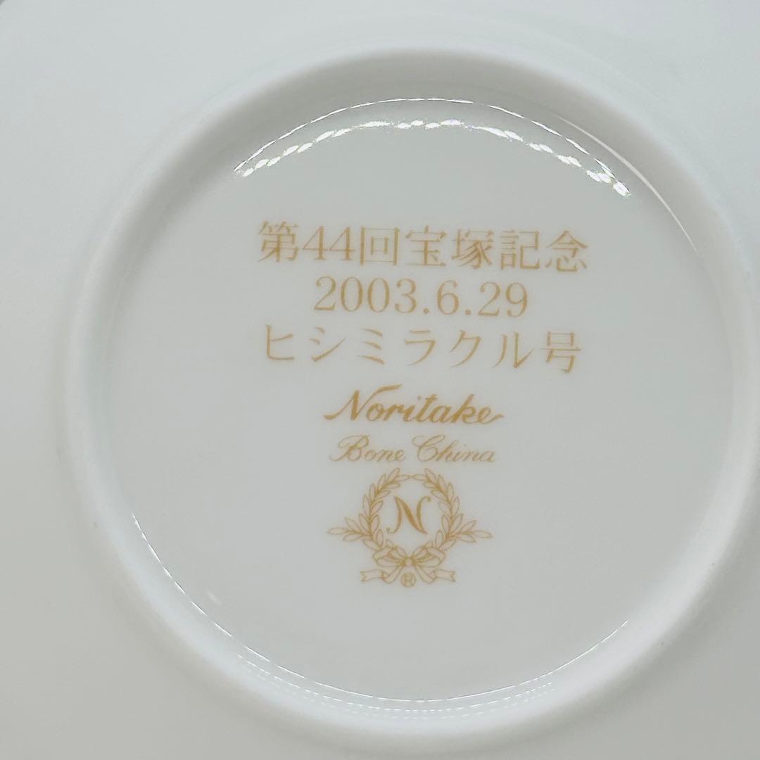 ノリタケ ヒシミラクル プレート カップ&ソーサー ヒシアケボノ マグカップ