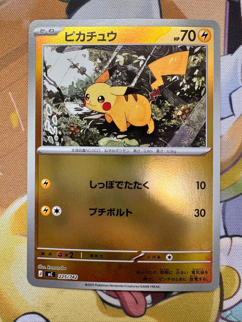 ピカチュウ ミラー 225/742 ４枚セット スタートデッキ100