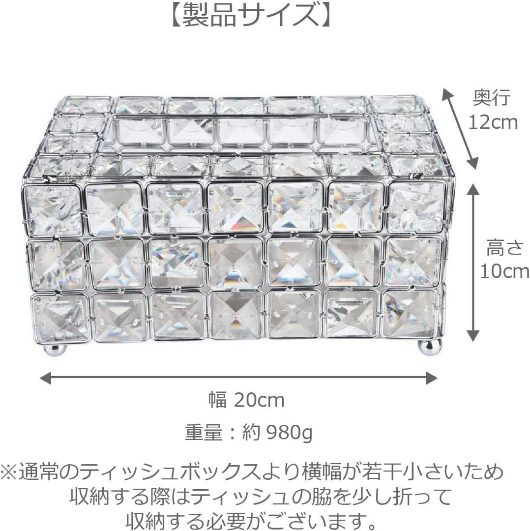豪華なティッシュケース ゴージャス クリスタル