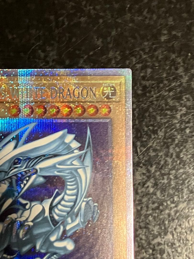 ブルーアイズ・ホワイト・ドラゴン　遊戯王　プリシク