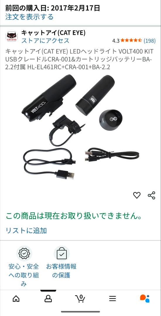 自転車アクセサリー、サドルほか色々