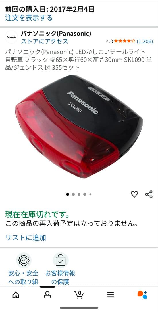自転車アクセサリー、サドルほか色々