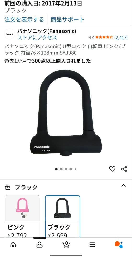 自転車アクセサリー、サドルほか色々