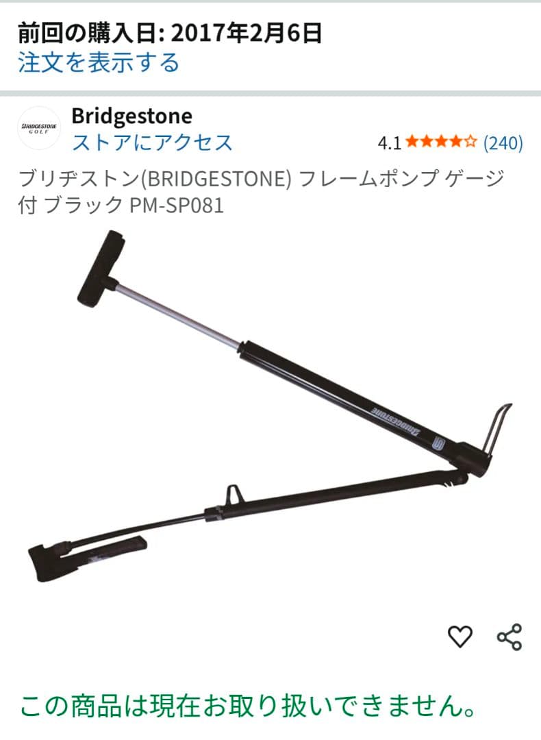 自転車アクセサリー、サドルほか色々