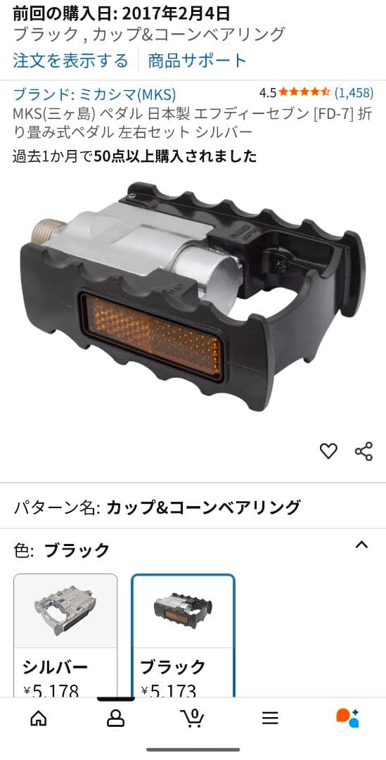 自転車アクセサリー、サドルほか色々