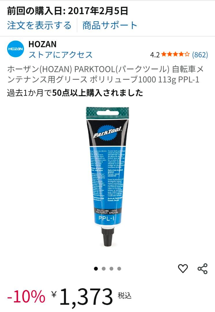 自転車アクセサリー、サドルほか色々