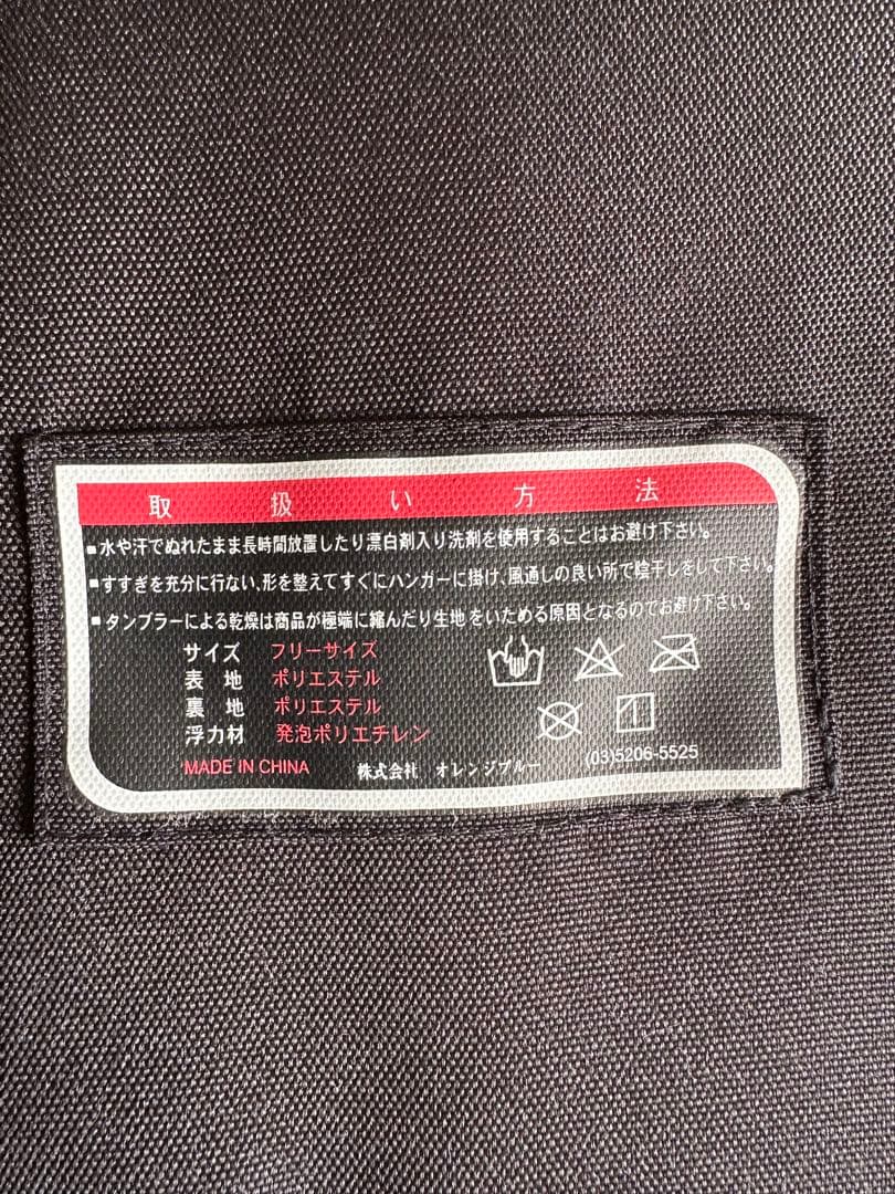 MAZUME EXTRA COMPLEX フィッシングベスト