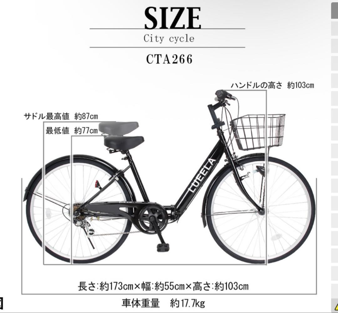 折り畳み自転車 オートライト ６段変速