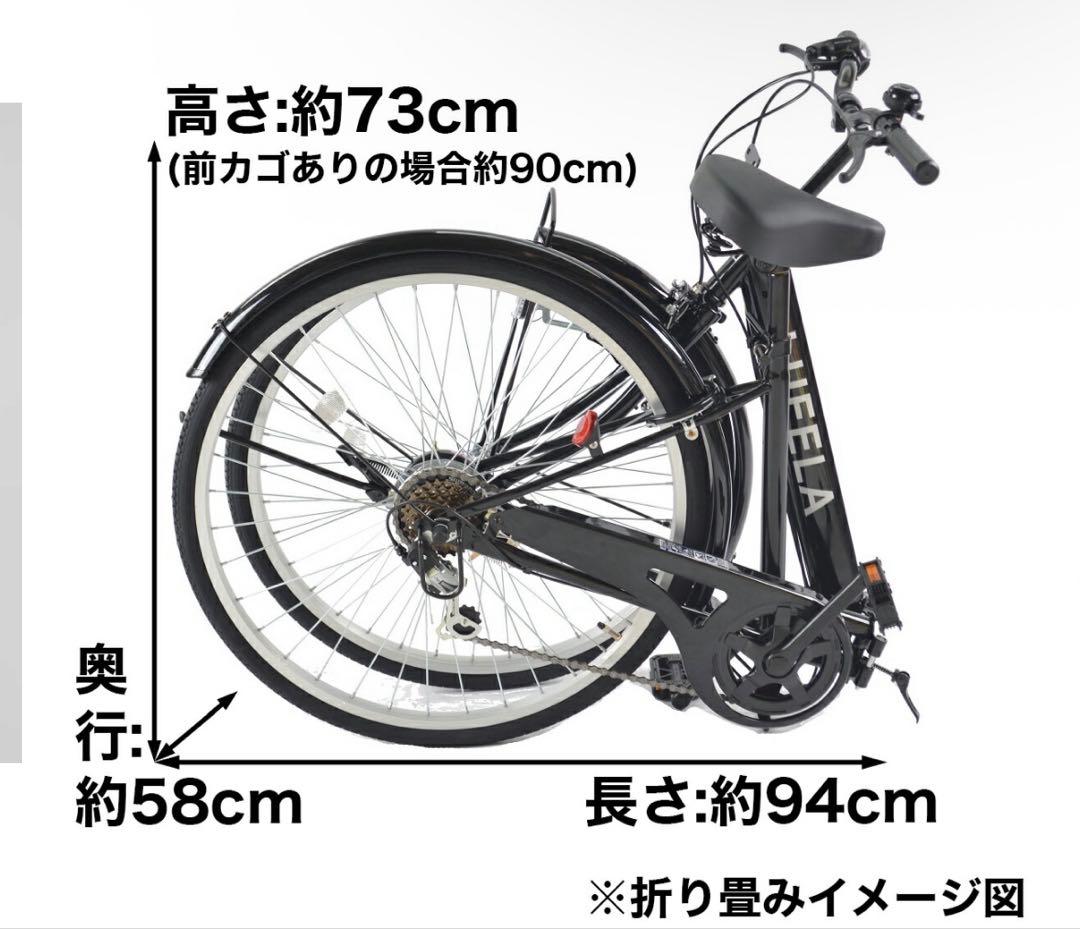 折り畳み自転車 オートライト ６段変速