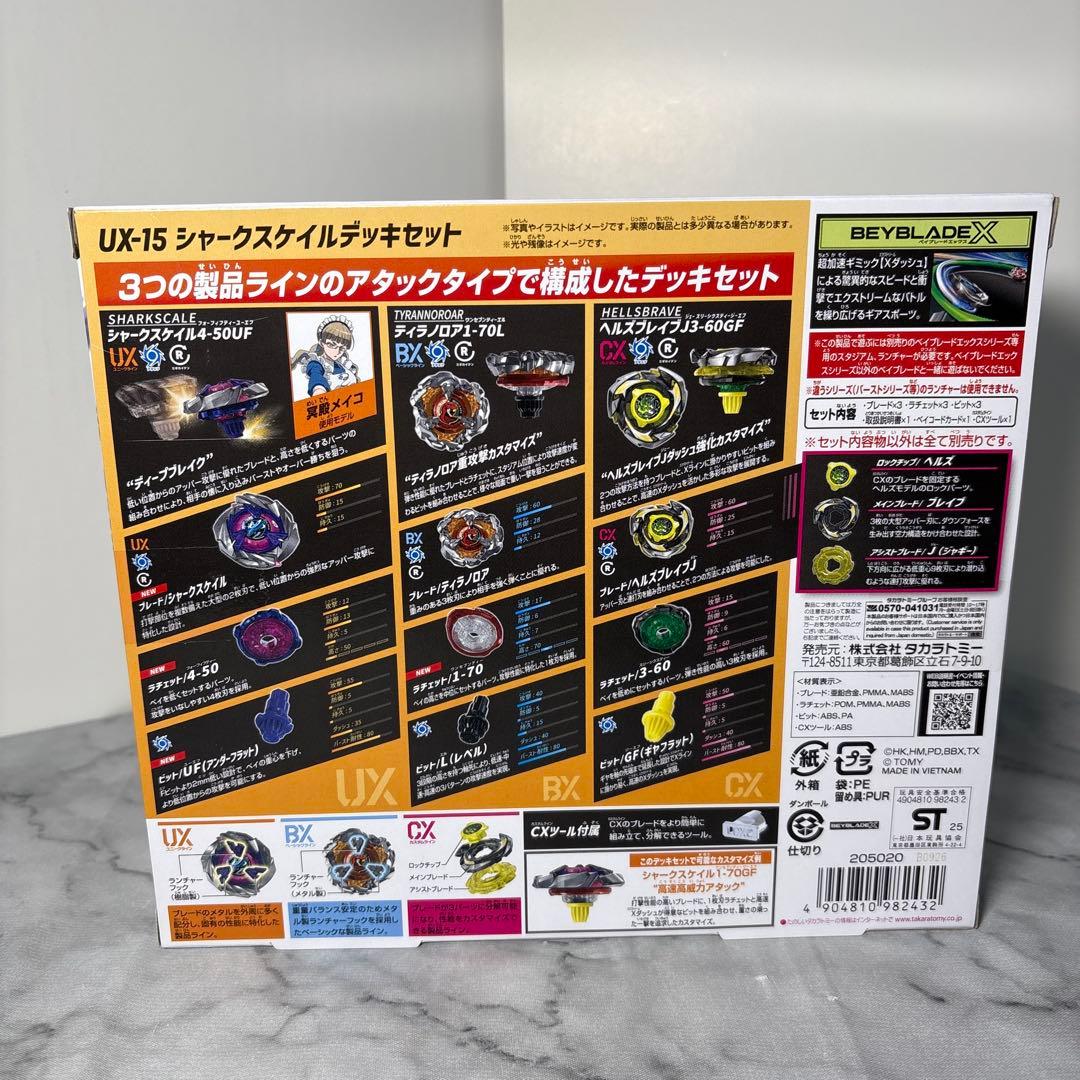 【新品未開封】BEYBLADEX UX15 シャークスケイルデッキセット　２箱