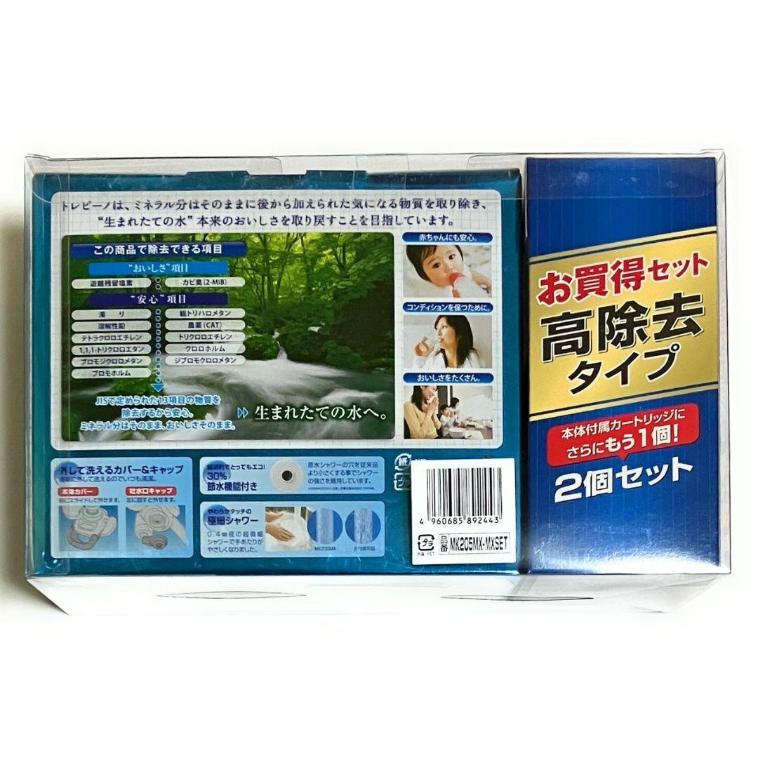 【新品未開封品】浄水器 蛇口 直結型 高除去MK205MX ＋カートリッジ1個付