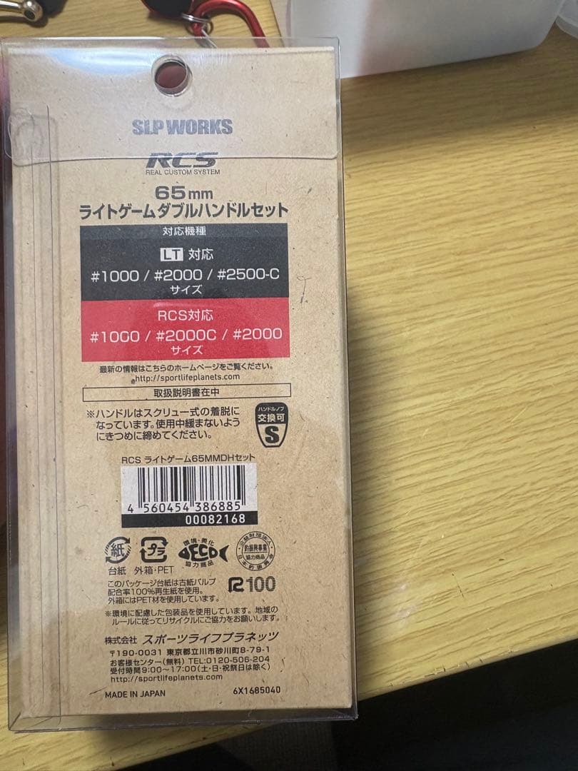 ダイワ　RCS65mmライトゲームダブルハンドル