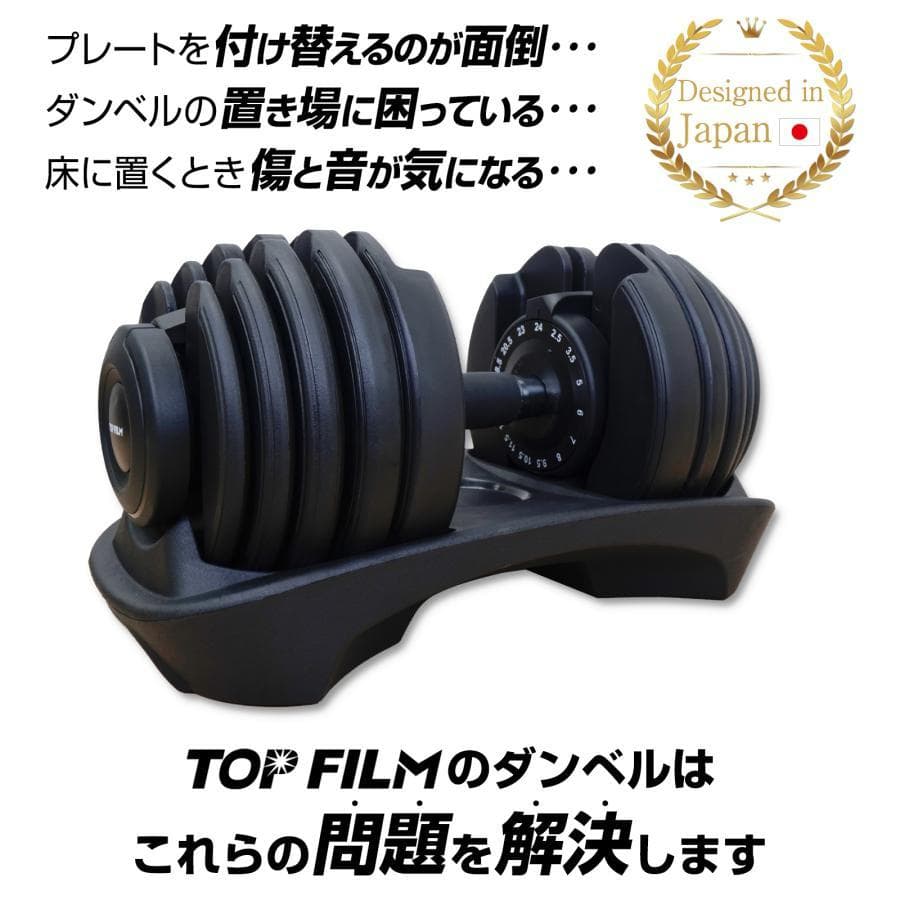 可変式 ダンベル 24kg 1個 15段階調節 アジャスタブルダンベル 専用台付