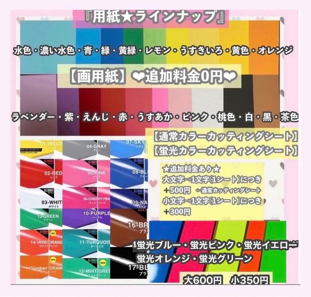 うちわ屋さん　うちわ文字　連結可　STARTO JO1 INI 韓国など