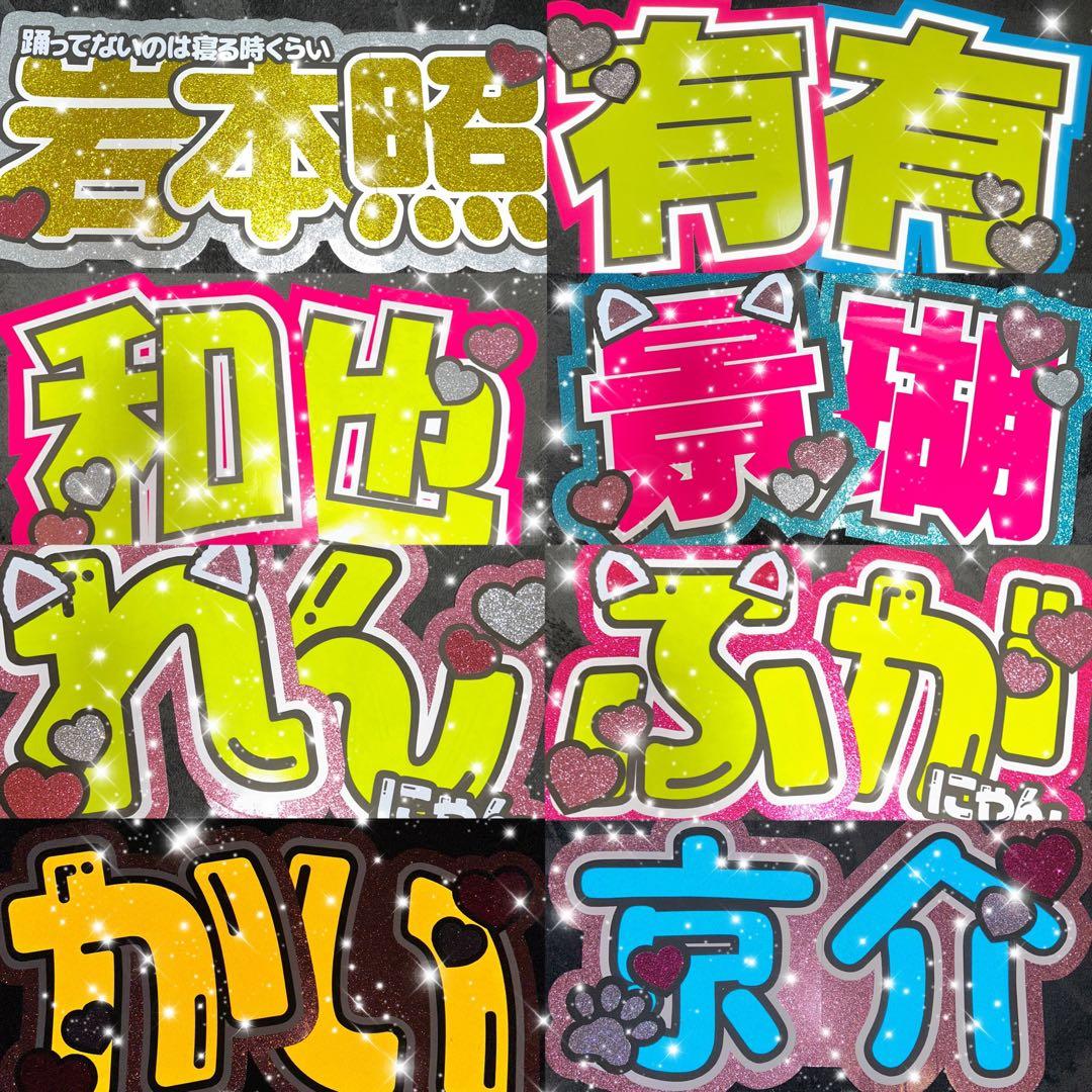 うちわ屋さん　うちわ文字　連結可　STARTO JO1 INI 韓国など