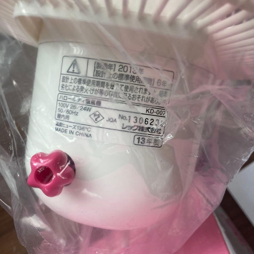 【新品】ハローキティ 扇風機 扇風機 サンリオくじ1等