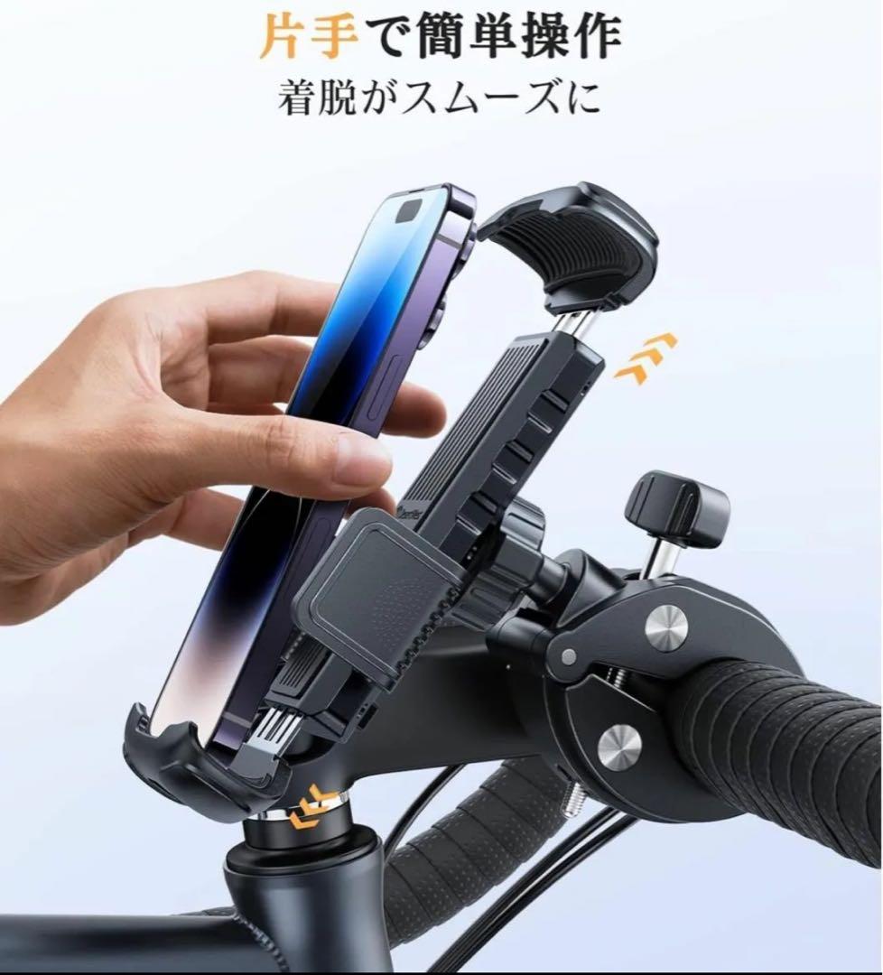 バイク用ホルダー360度回転 ワンボタンリリース 2秒で取付 スマホスタンド