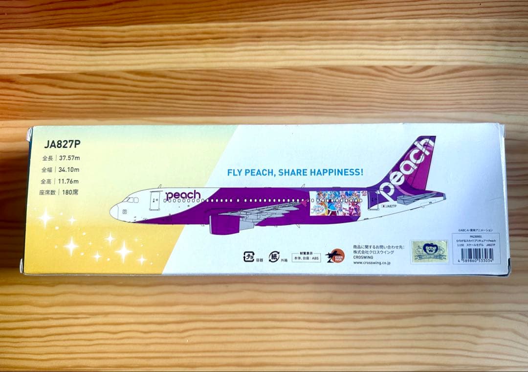 Peach航空エアバスA320×ひろがるスカイ!プリキュア 1/150モデル模型