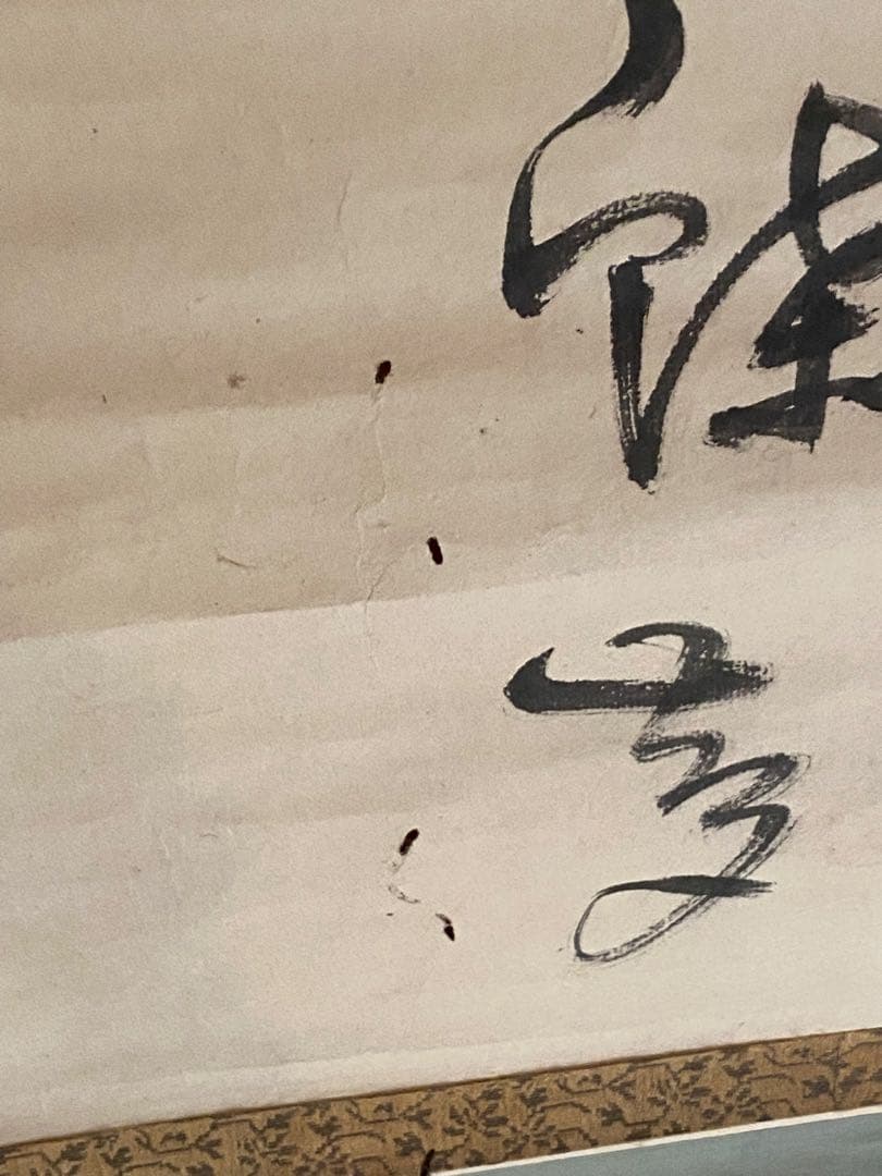 掛軸 347