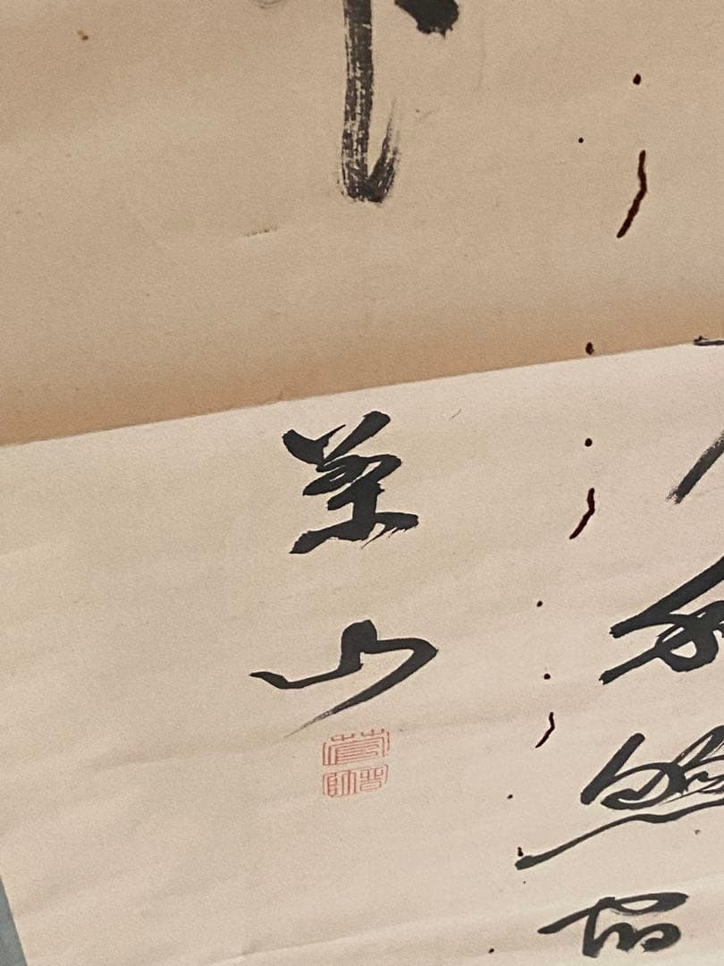 掛軸 347