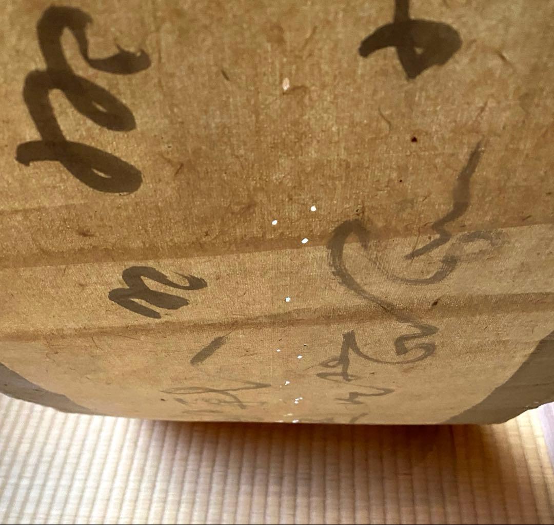 掛軸 347