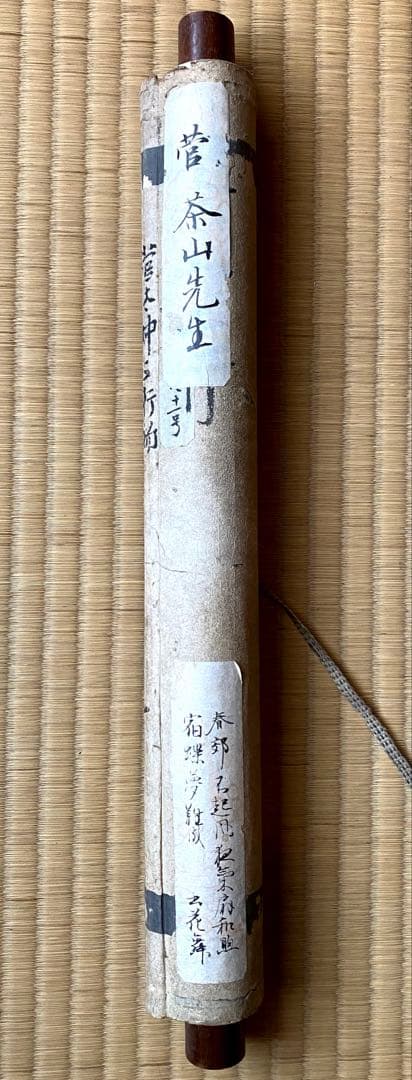 掛軸 347