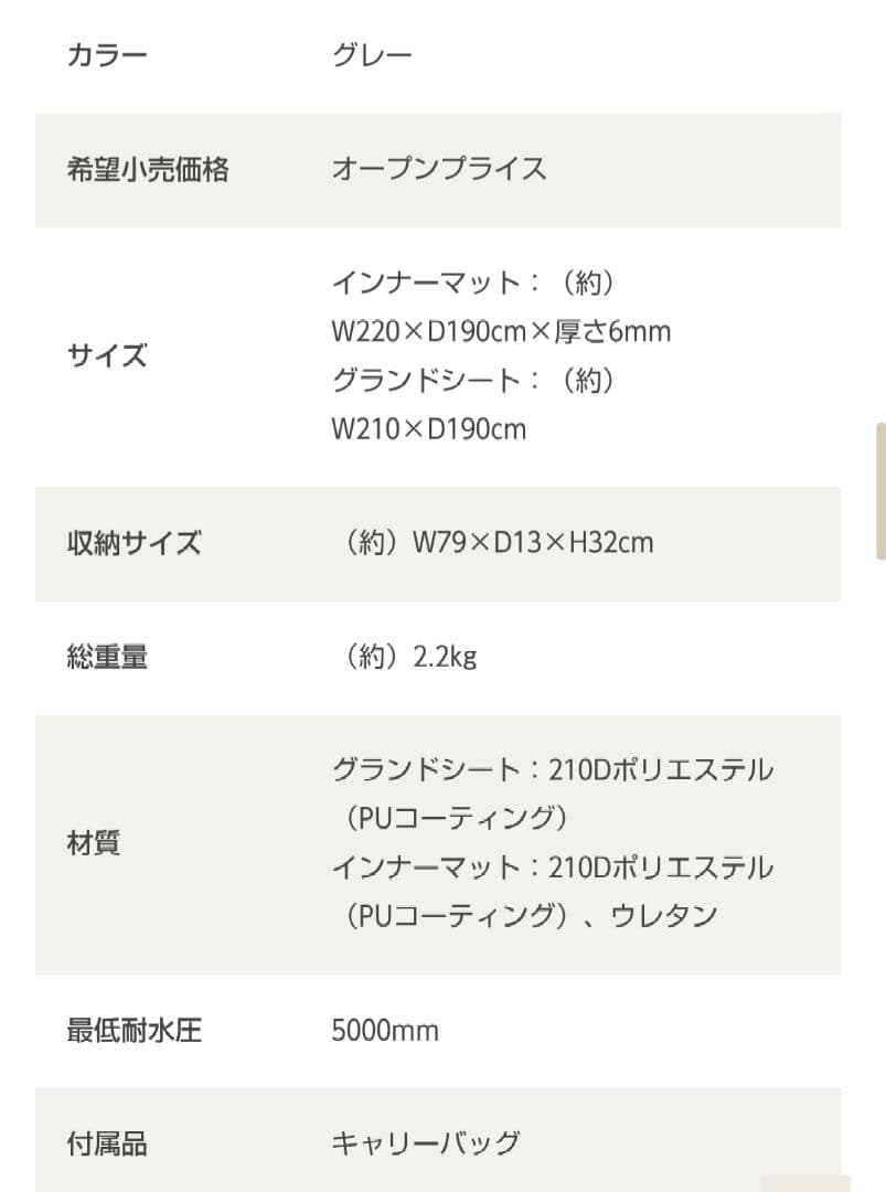 DOD カマボコテント ミニ専用シート・マットセット　TM3-526