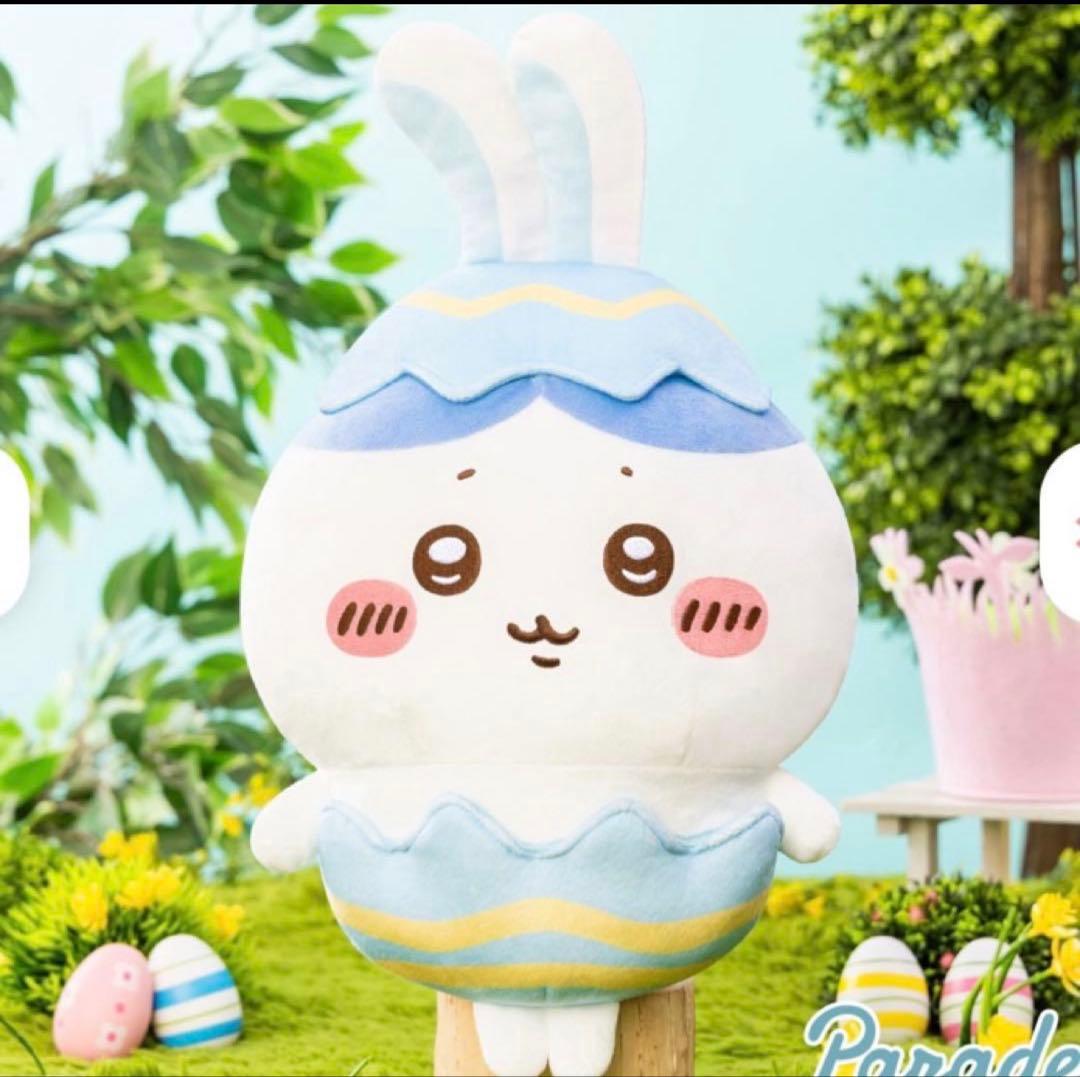 【即日発送⭐️】ちいかわ そろそろイースターなBIGぬいぐるみコンプリートセット