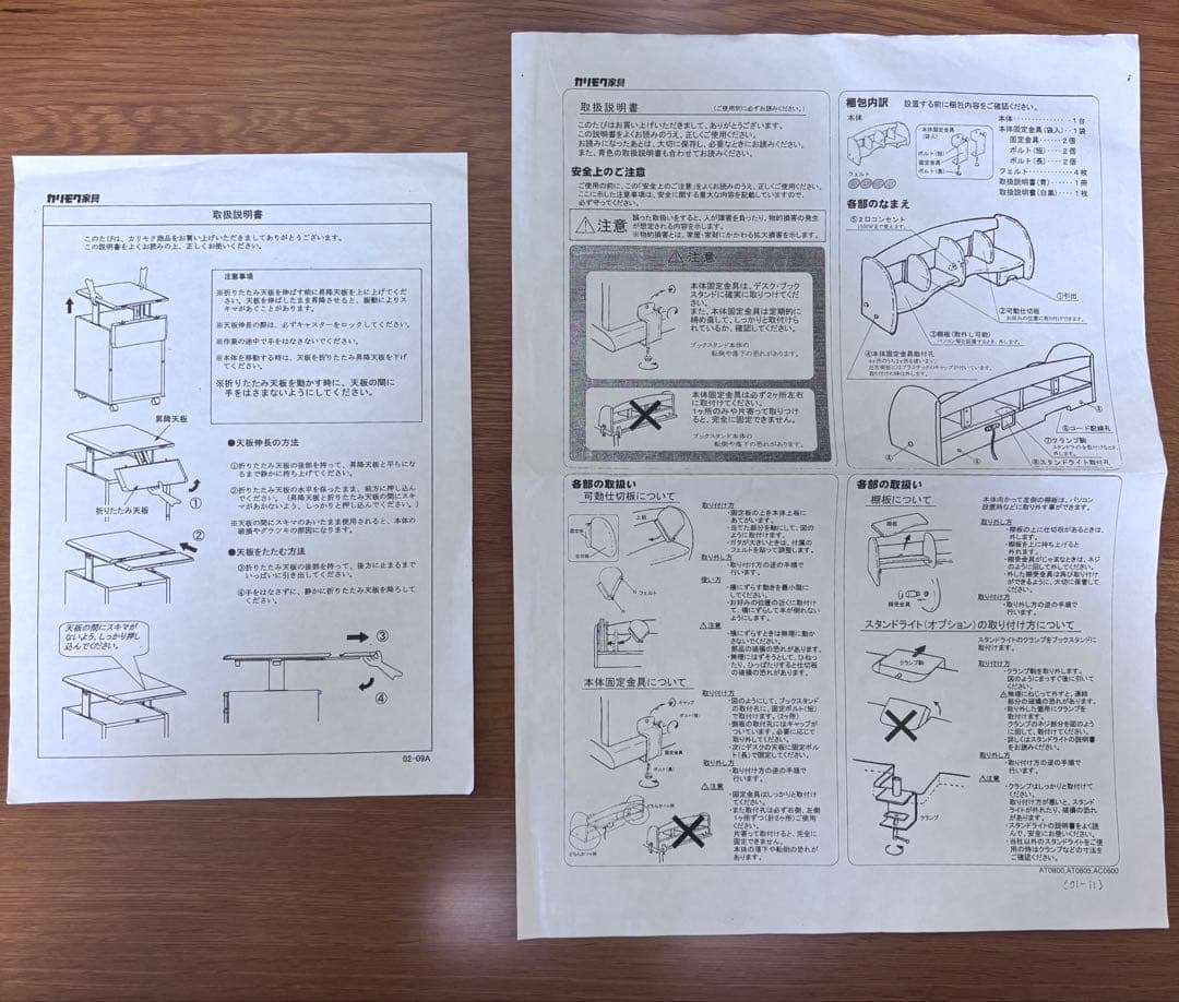カリモク学習机 ４点セット ２-③ 袖棚