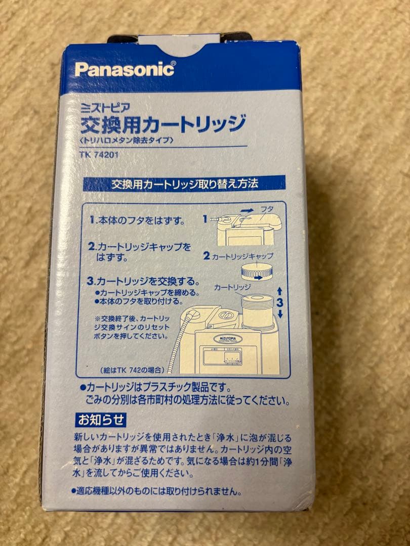 Panasonic 交換用カートリッジ TK 74201