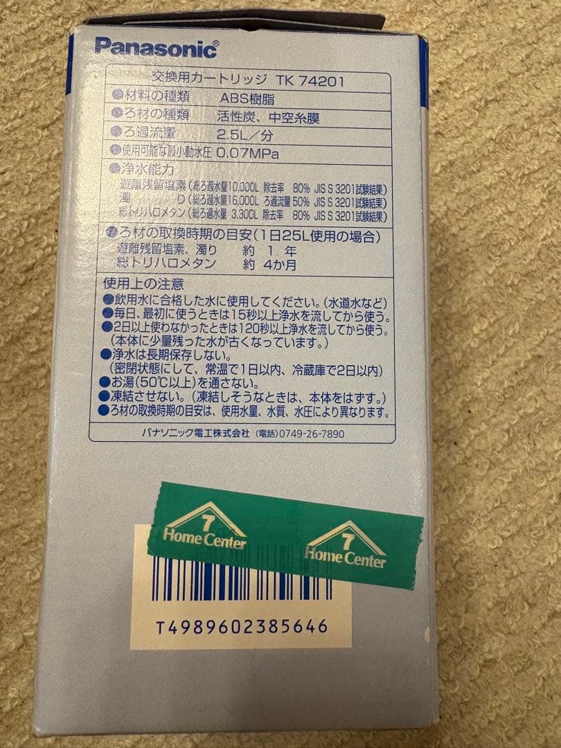 Panasonic 交換用カートリッジ TK 74201