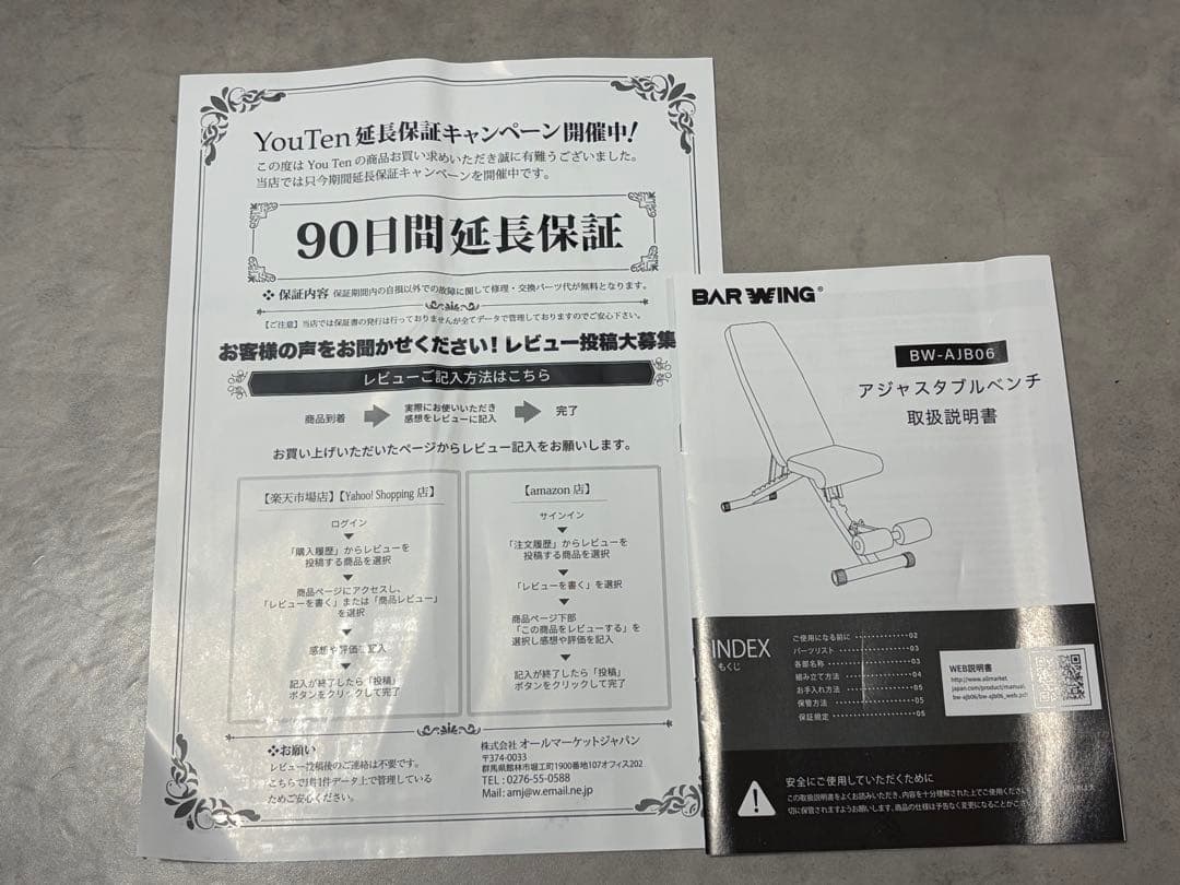 BARWING(バーウィング) トレーニングベンチ 4WAY インクラインベンチ