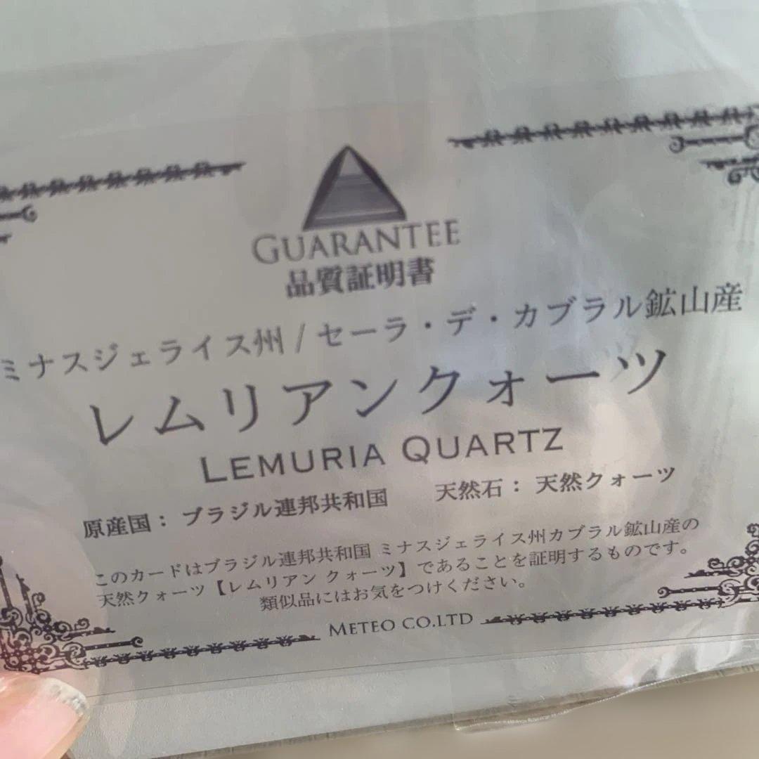 レムリアンクォーツ 大きめピンクポイント カブラル鉱山ギャランティ付き