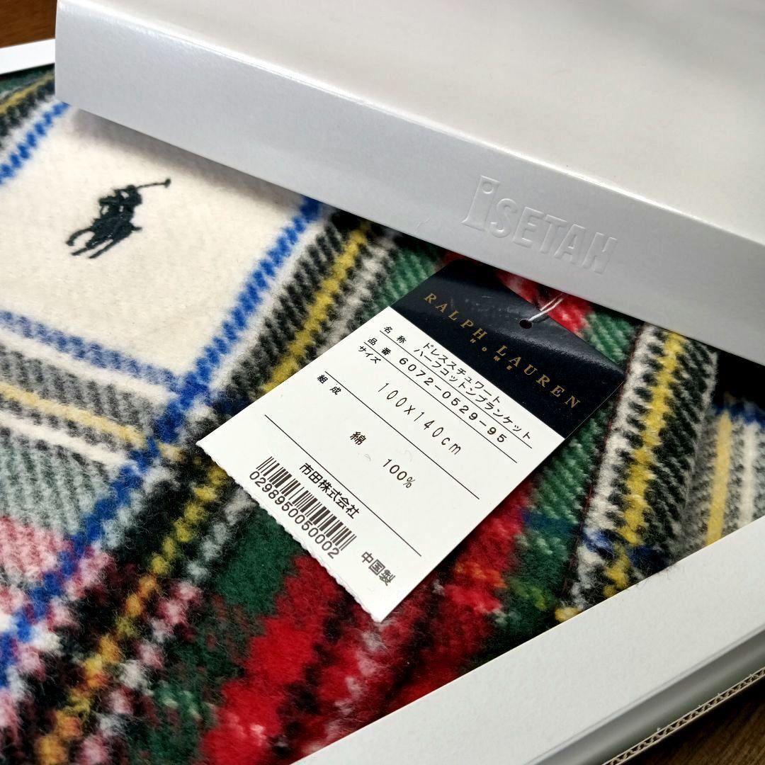 新品 Ralph Lauren ラルフローレン ブランケット 140x200cm