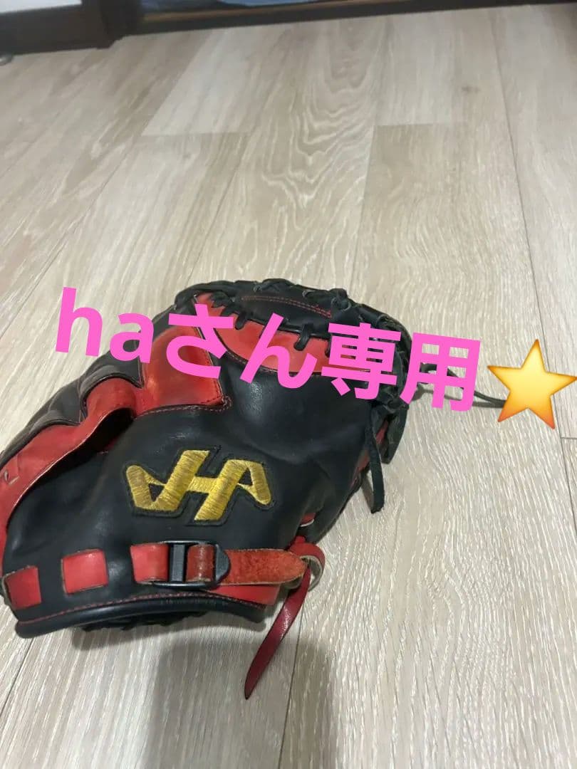 値下げ中‼️ハタケヤマ 軟式グローブ 黒/赤