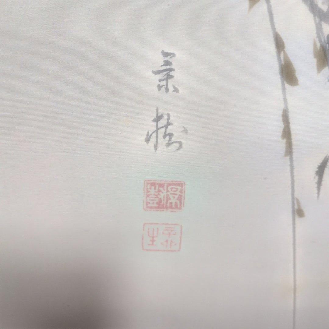 今井景樹　桜　掛軸