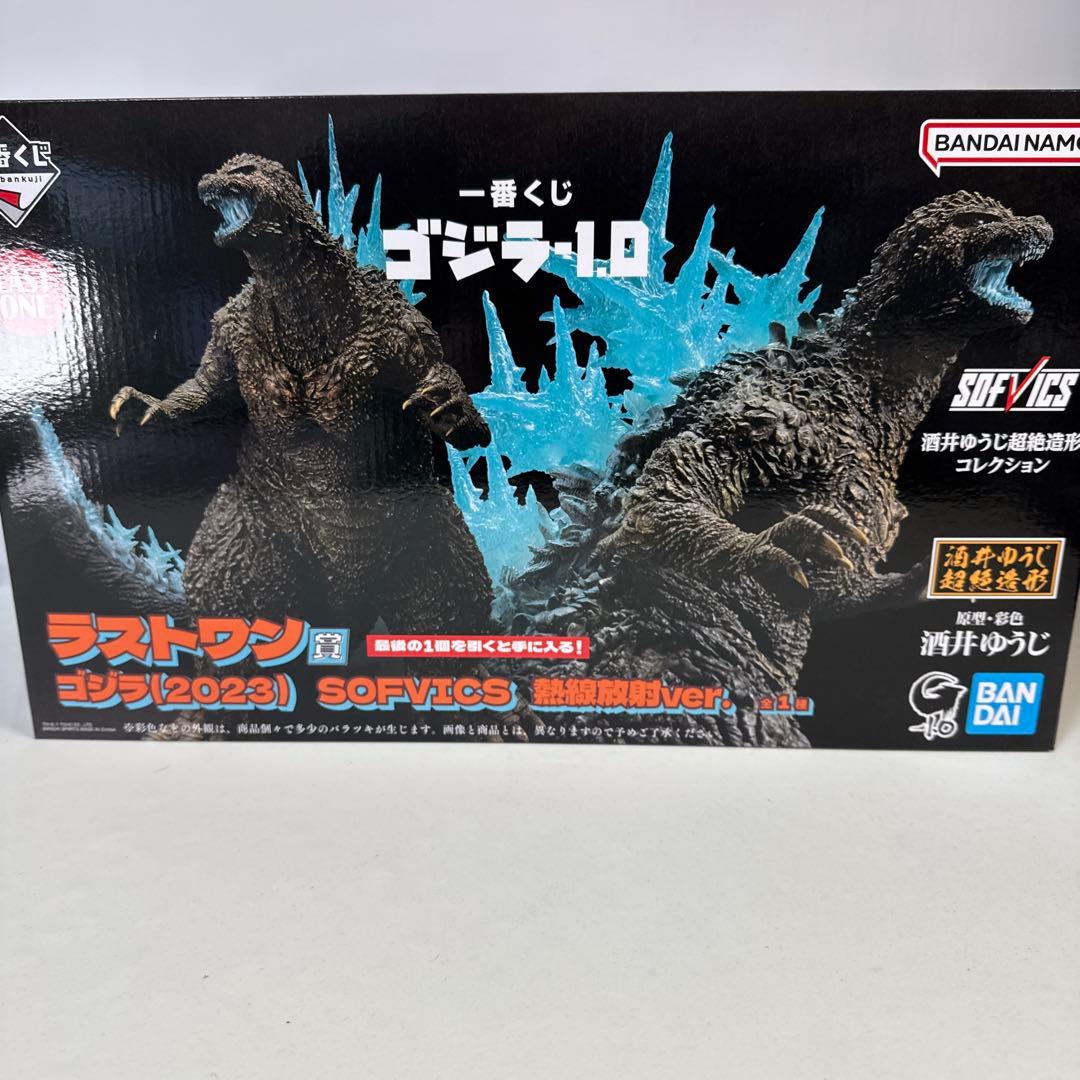 一番くじ　ゴジラ⁻1.0 ラストワン賞含む3点セット　バラ売り不可