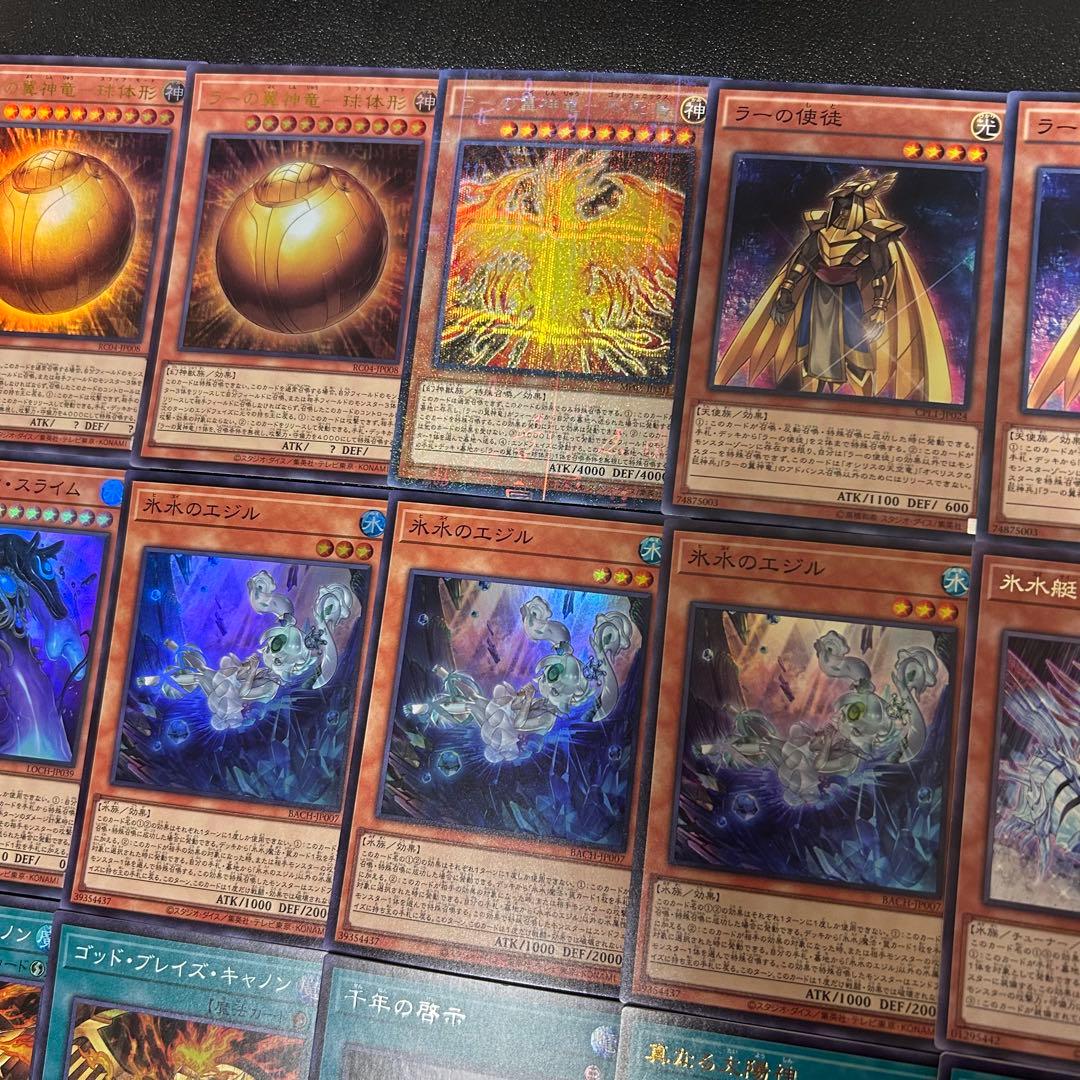 遊戯王　デッキ　ラーの翼神竜　古の呪文　ガーディアンスライム　真なる太陽神