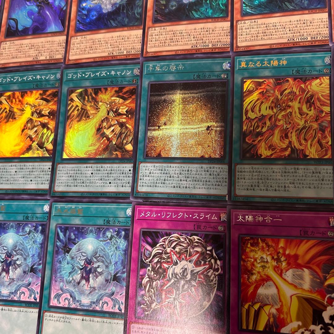 遊戯王　デッキ　ラーの翼神竜　古の呪文　ガーディアンスライム　真なる太陽神