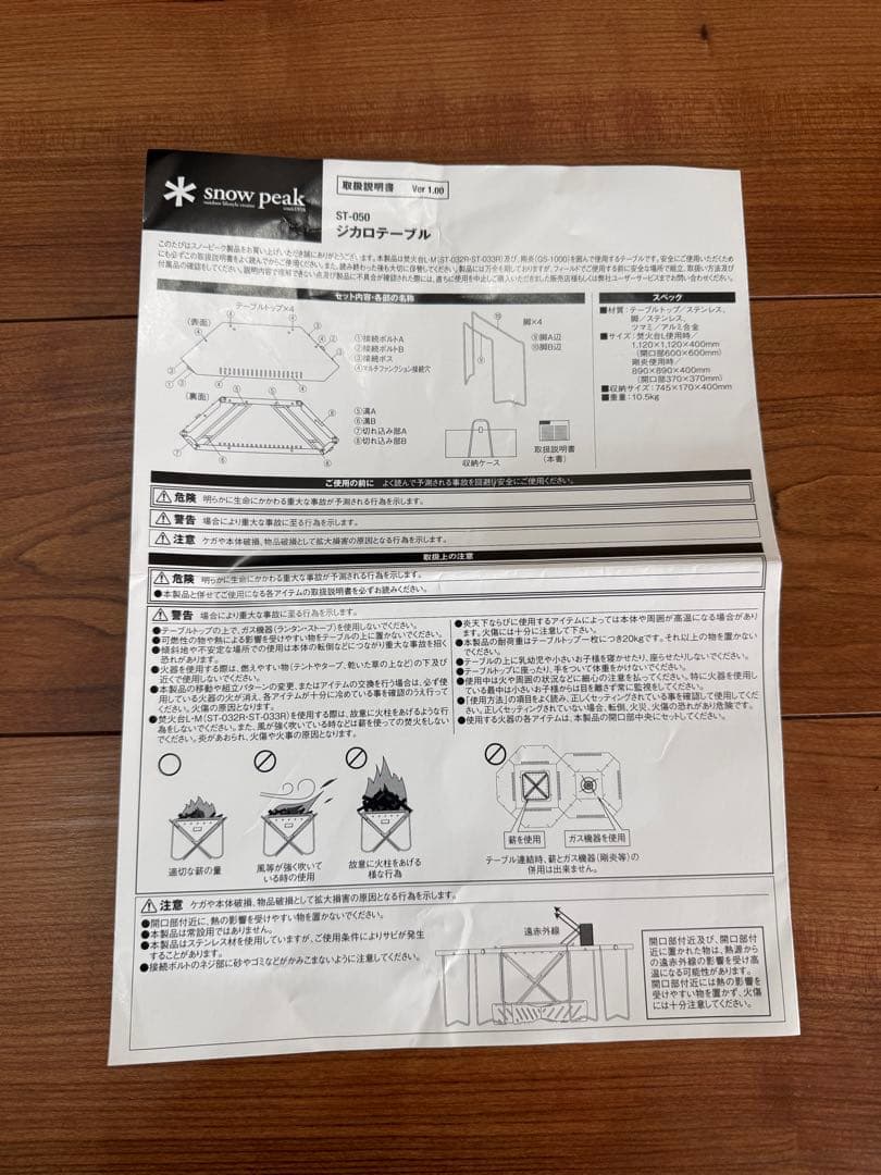 ジカロテーブル ブラック【雪峰祭限定】希少商品