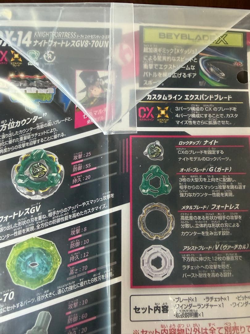 CX-13～15 バハムートブリッツ ナイトフォートレス ラグナレイジ ×各6個