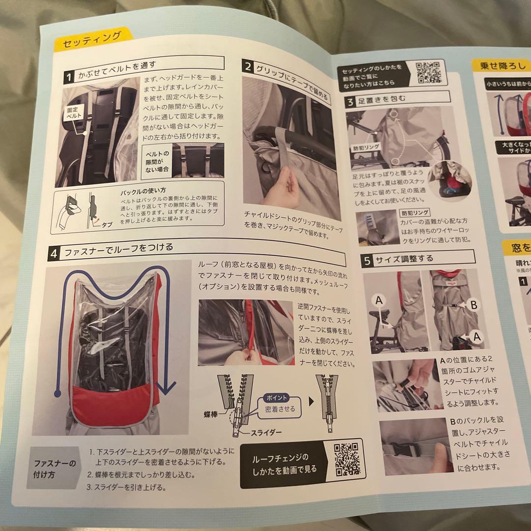 未使用　chibito チャイルドシートカバー レイン 後ろ用 PLUS 2
