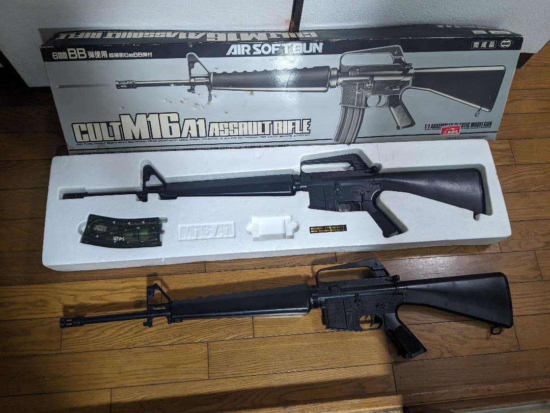 【廃盤】M16A1 アサルトライフル 箱付き 2丁まとめ マガジン無し
