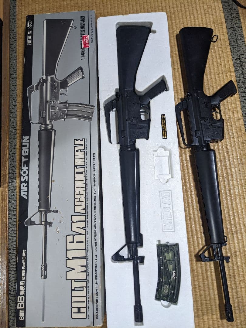 【廃盤】M16A1 アサルトライフル 箱付き 2丁まとめ マガジン無し