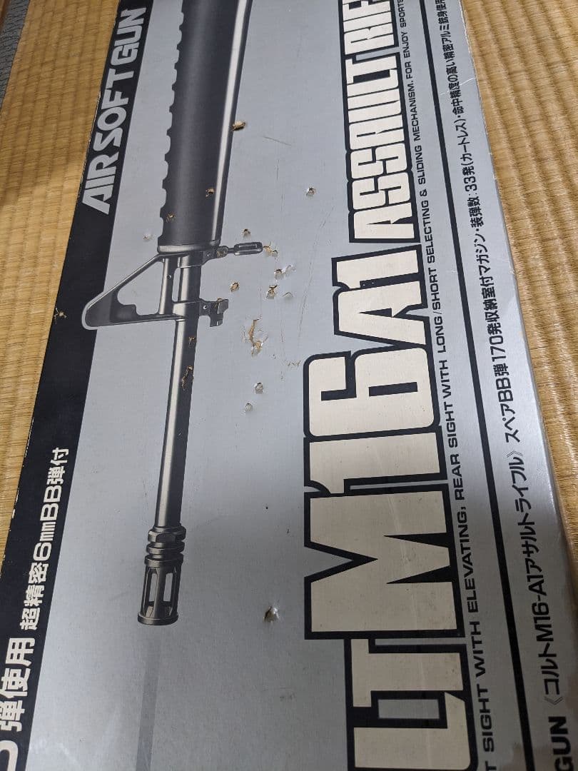 【廃盤】M16A1 アサルトライフル 箱付き 2丁まとめ マガジン無し